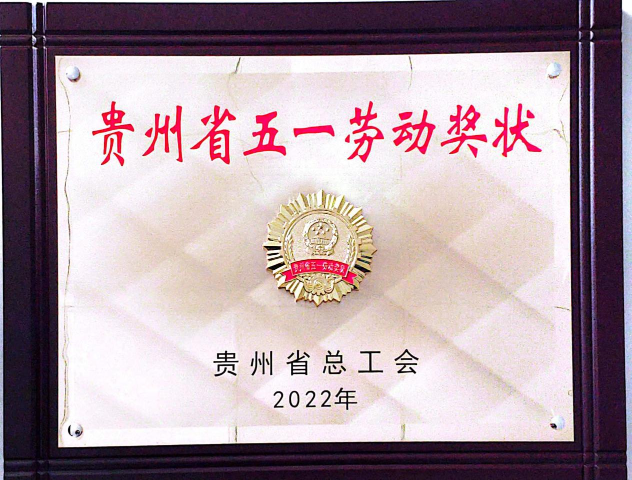 五一獎(jiǎng)-2.png